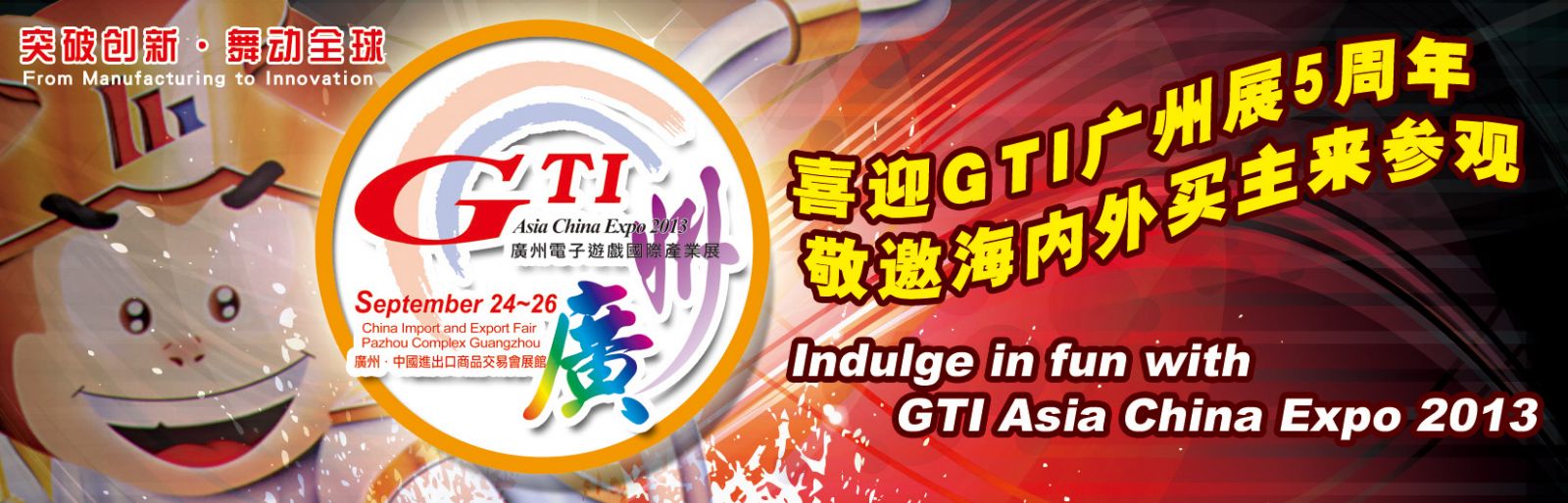 GTI ASIA 2013